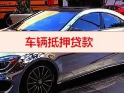 大埔厂房抵押贷款申请条件、利率和还款方式等详细分享
